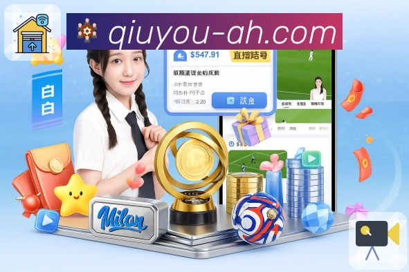 球友直播 客户端图