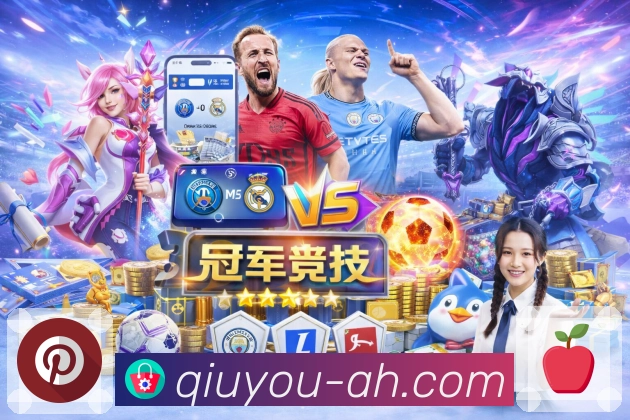 <strong>球友直播</strong>手机扫码下载安装