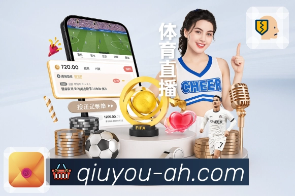 球友直播平台展示图
